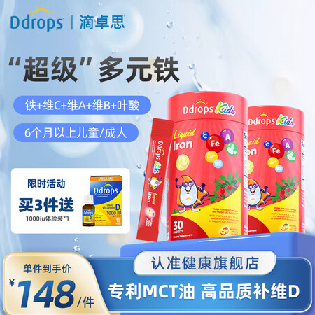 Ddrops滴卓思液体多元铁婴幼儿补铁预防贫血液体铁易吸收无...