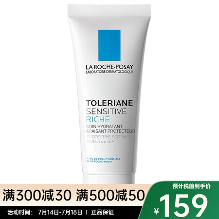 理肤泉（LA ROCHE-POSAY）特安舒护滋养面霜新包装...