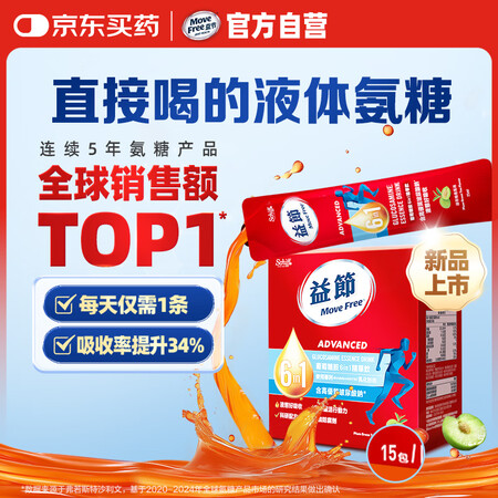 Move Free益节 液体氨糖15条 氨糖软骨素维生素D3...