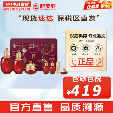 后（The history of Whoo）后套装水乳霜套盒...
