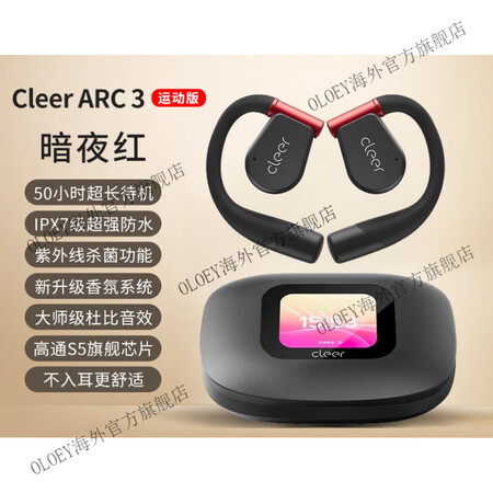 cleer【重磅新品】Cleer ARC5开放式AI智能体耳...
