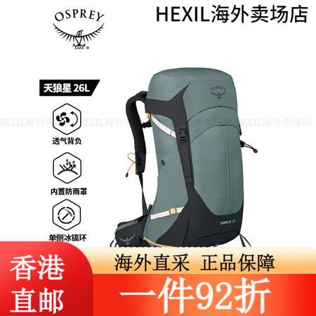 OSPREY  登山包 天狼星户外双肩背包 专为女性设计单日...