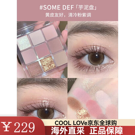 3CE眼影蜜桃盘2024新款哑光珠光beachmuse玫瑰烟...