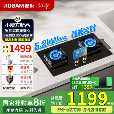 老板（Robam）【小灶王】燃气灶E1煤气灶双灶智能大火力定...