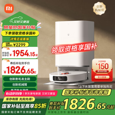 米家小米全能 扫地机器人 M30S扫拖洗烘一体自动集尘洗拖布...