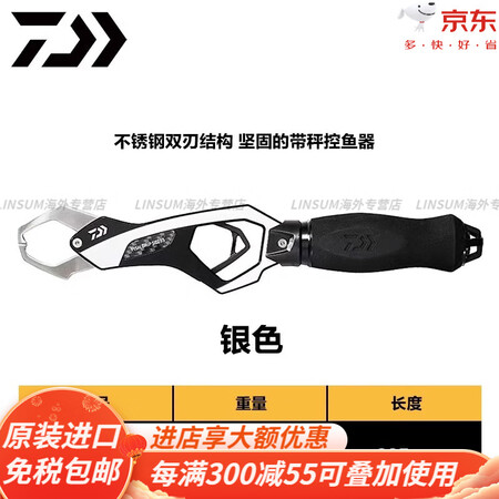 达亿瓦（DAIWA）日本DAIWA达瓦新款SC285不锈钢路...