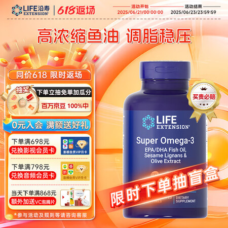 life extension沿寿美国进口橄榄鱼油软胶囊ome...