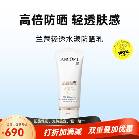 兰蔻（LANCOME）/轻透水漾小白管防晒乳30ml配件 3...