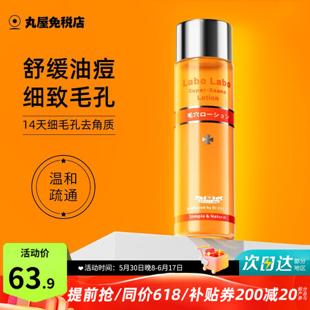 城野医生（Dr.Ci.Labo）爽肤水收敛水保湿滋润补水锁水...