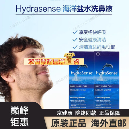 PAILPAC加拿大进口天然海洋盐水ii洗鼻液洗鼻水i鼻腔喷...