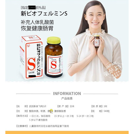 万宁现货日本武田大正制药Biofermin新表飞鸣S乳酸菌益...