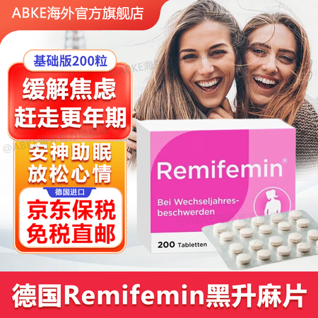 德国Remifemin缓解片 女士更年期莉芙敏 升麻片调节卵...