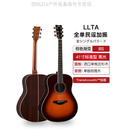 雅马哈（YAMAHA）全单吉他LL16D ARE LL6 L...