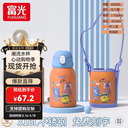 富光 儿童保温杯316带吸管水杯宝宝便携幼儿园两用小学生女大...
