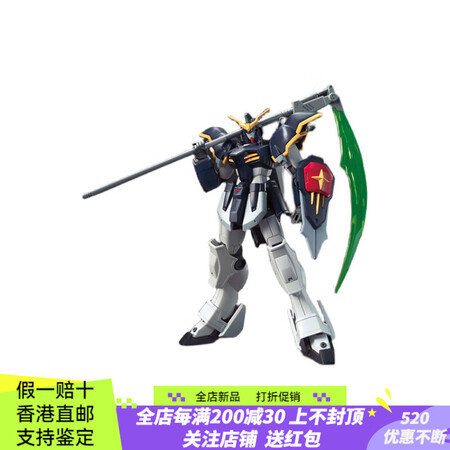万代（BANDAI） 死神高达 HG 1/144 新机动战记...