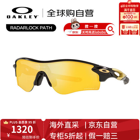 OAKLEY RADARLOCK PATH男款户外运动太阳眼镜 920674