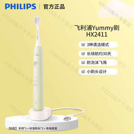 飞利浦（PHILIPS）儿童电动牙刷hx2472充电式莎莉款...