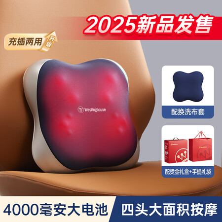 西屋（Westinghouse）BX3-F四叶草按摩器腰背部...