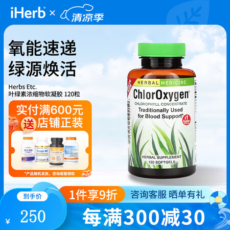 Herbs Etc. ChlorOxygen，浓缩叶绿素，6...