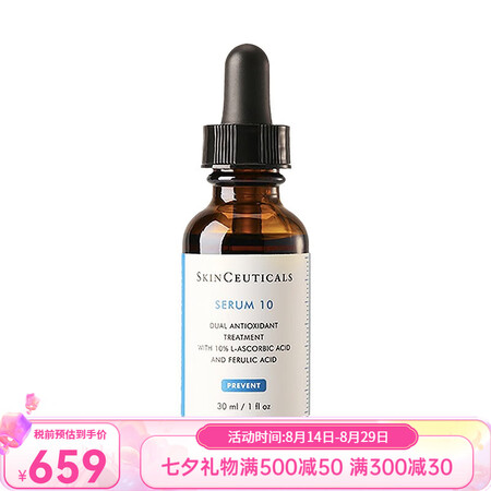 修丽可（SkinCeuticals）面部精华 七夕送礼 丽维...