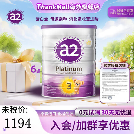 a2紫白金奶粉 澳洲原装进口a2酪蛋白奶粉婴幼儿配方牛奶粉可...