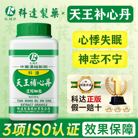 【台湾直邮】科达制药 汉方中药浓缩颗粒200g 免煎熬复方中...