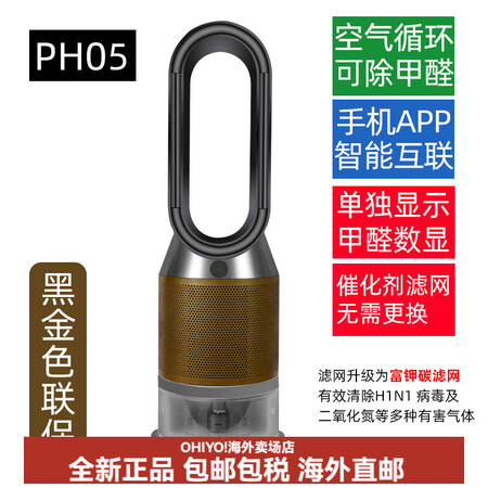 戴森（DYSON）PH05空气净化除甲醛杀菌无雾加湿器无叶电...