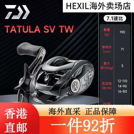 达亿瓦（DAIWA）22款黑蜘蛛80水滴轮70sv精英19款...
