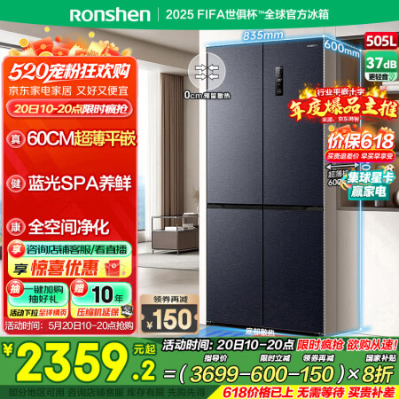 容声505升十字双对开四开门超薄嵌入式电冰箱家用一级能效变频...