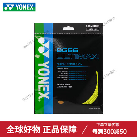 尤尼克斯（YONEX）XB63羽毛球线BG65羽拍线BG65...