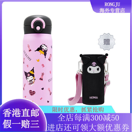 膳魔师（THERMOS） x三丽鸥 联名款 库洛米玉桂狗 带...