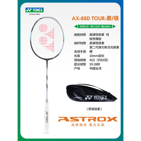 尤尼克斯（YONEX）羽毛球拍店单拍全碳素超轻yy天斧 疾光...