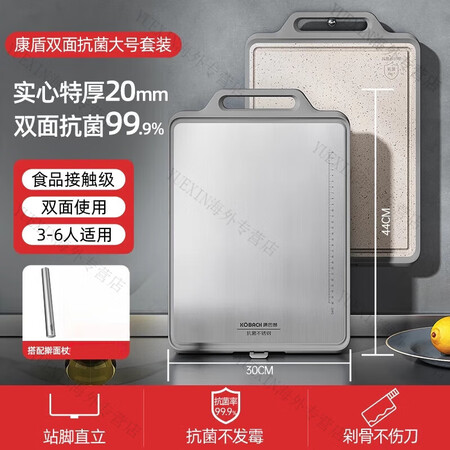 康巴赫（KBH）菜板双面抗菌防霉家用不锈钢菜板砧板案板切菜板...
