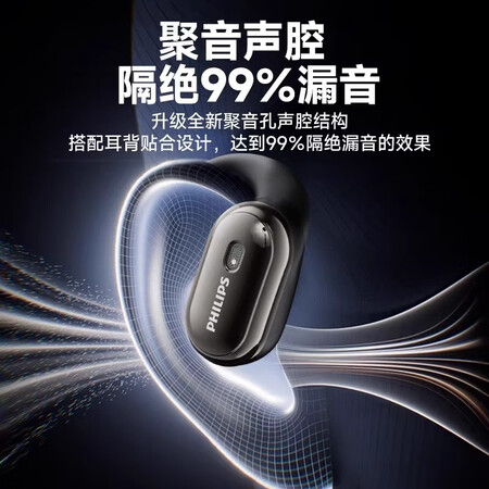 飞利浦（PHILIPS）TAT3759蓝牙耳机挂耳式气骨传导...