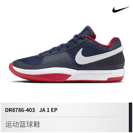 耐克（NIKE）男鞋Ja 1EP莫兰特1代运动休闲实战篮球鞋...