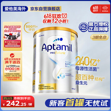 爱他美（Aptamil）白金澳洲版 婴儿配方奶粉 1段(0-...