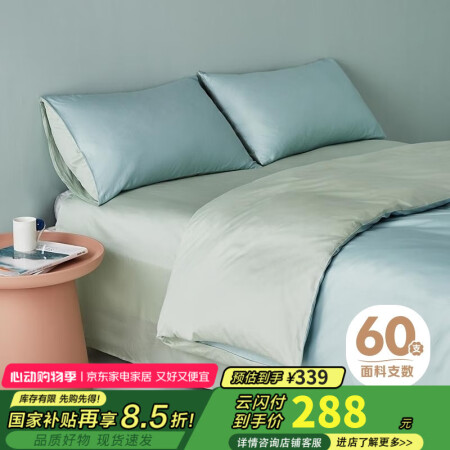 网易严选A类亲肤60支新疆长绒棉纯棉全棉柔光贡缎四件套 浅蓝...