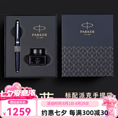派克（PARKER）IM钢笔丽雅金墨水笔学生专用男女士商务办...