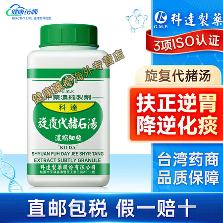 台湾原装进口 科达中药浓缩制剂200g 清肺化痰 养血安神 ...