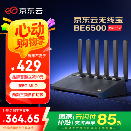 京东云无线宝路由器BE6500 高通4核WiFi7 千兆无线...