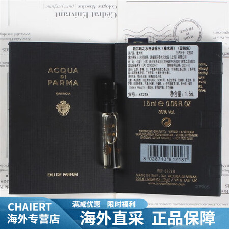 帕尔玛之水（ACQUA DI PARMA）Parma帕尔玛马...