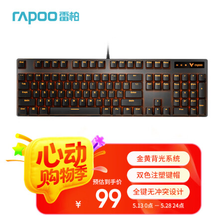 雷柏（Rapoo） V500PRO单光版 有线背光机械键盘 ...