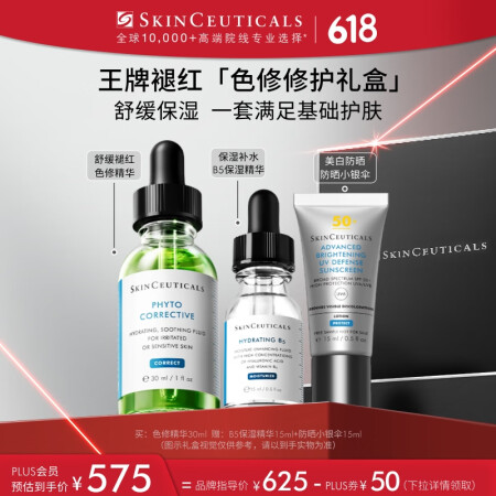 修丽可色修精华30ml 护肤品礼盒舒缓修红修护保湿生日礼物送...