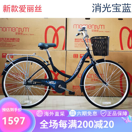 捷安特（GIANT）自行车女式24寸26寸男士复古代步车轻便...
