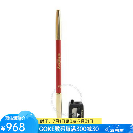 希思黎（Sisley）精致唇线笔含Kokum 黄油植物角鲨烷...