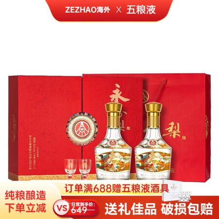 五粮液（WULIANGYE）五粮浓香永不分梨龙凤呈祥52度5...