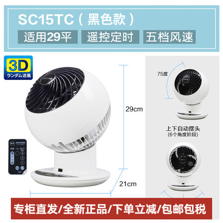 爱丽思（IRIS）空气循环扇办公室静音风扇爱丽丝循环扇家用台...