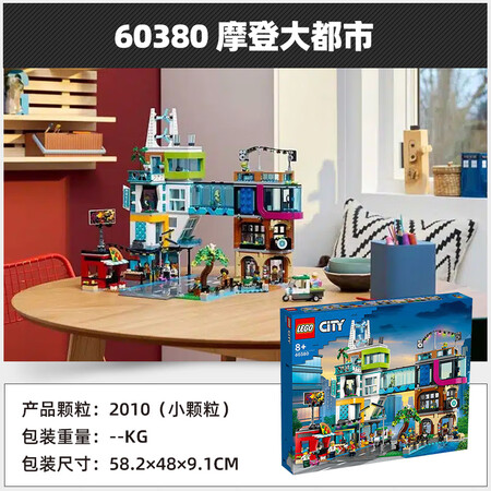 乐高（LEGO）城市系列摩登大都市男女拼插颗粒积木玩具儿童节...