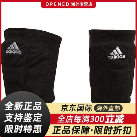 阿迪达斯排球护膝 男女通用护膝 简约吸收冲击力柔软弹性防护跑...