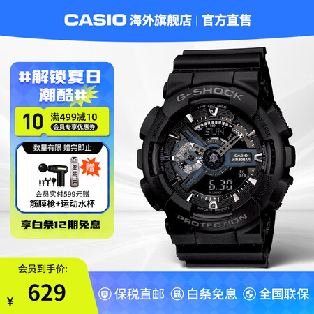 卡西欧CASIO黑武士手表 G-SHOCK运动防水户外男士表...